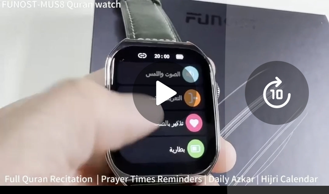 Quran watch